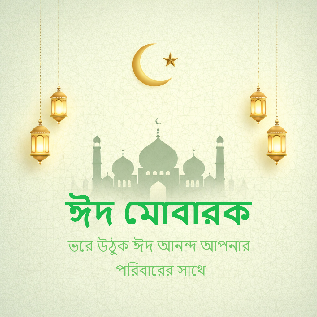 A minimal modern Eid Mubarak greeting card featuring a 3D golden crescent moon, a glowing lantern, and elegant typography on a white background.